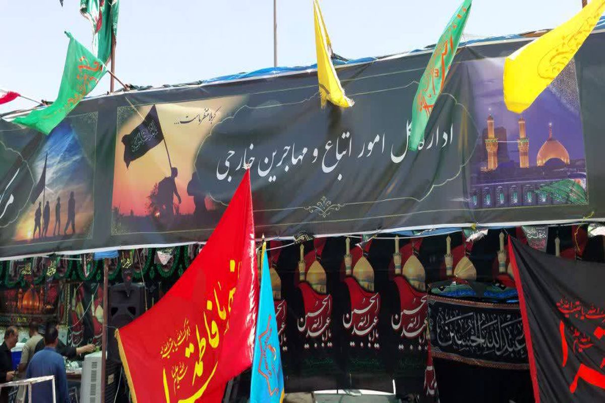 امور اتباع و مهاجرین خارجی استانداری فارس