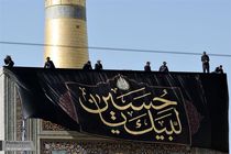 پوش ضریح و پرچم گنبد منور حضرت رضا(ع)  فردا عوض می شود/ اعلام برنامه های دهه اول محرم