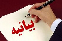 بیانیه مرکز بسیج اساتید، مدیران و نخبگان حوزه علمیه قم به مناسبت سالروز آزادسازی خرمشهر