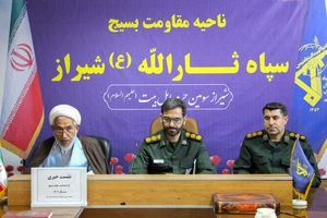 اجرای ۶۰۰ برنامه مختلف توسط سپاه ناحیه ثارالله شیراز