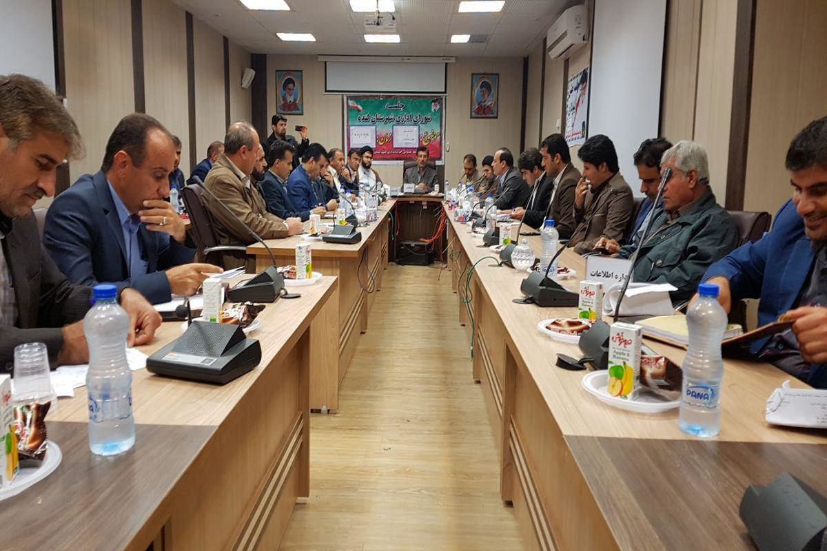 شورای اداری لنده