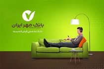 افزایش سقف انتقال وجه در اینترنت ‌بانک و همراه ‌بانک مهر ایران