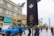 فضاسازی و برپایی بیرق عزا در شهر قم هم‌زمان با ایام وفات شهادت‌گونه حضرت معصومه(س)