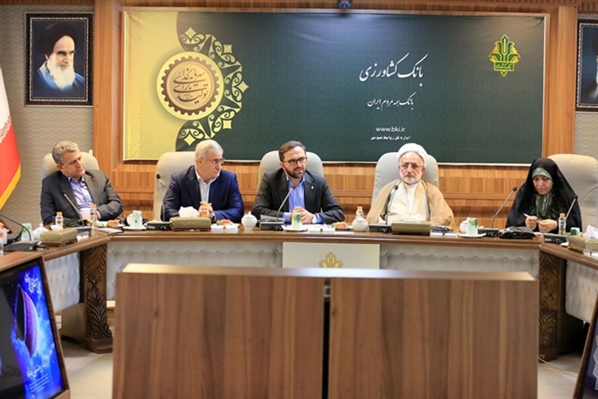 بانک کشاورزی