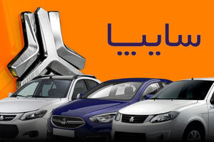 قیمت روز محصولات سایپا 13 شهریور 1402 / پراید بخریم یا بفروشیم؟