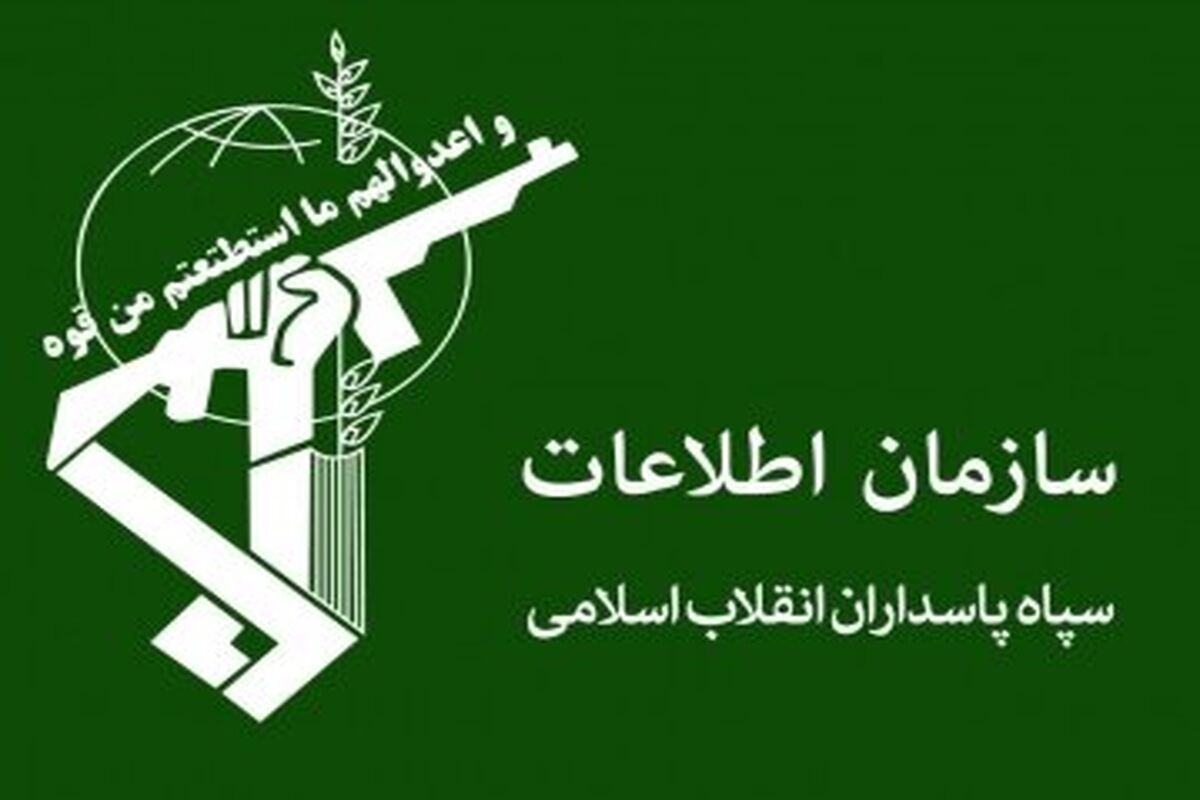 سازمان اطلاعات سپاه