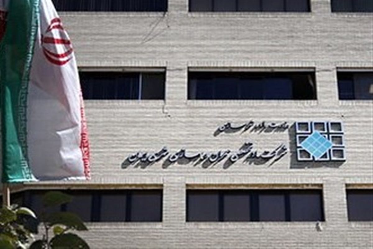 شرکت بازآفرینی شهری ایران