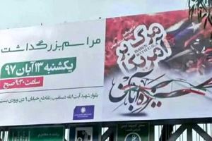 شورای هماهنگی تبلیغات اسلامی استان فارس توضیح داد