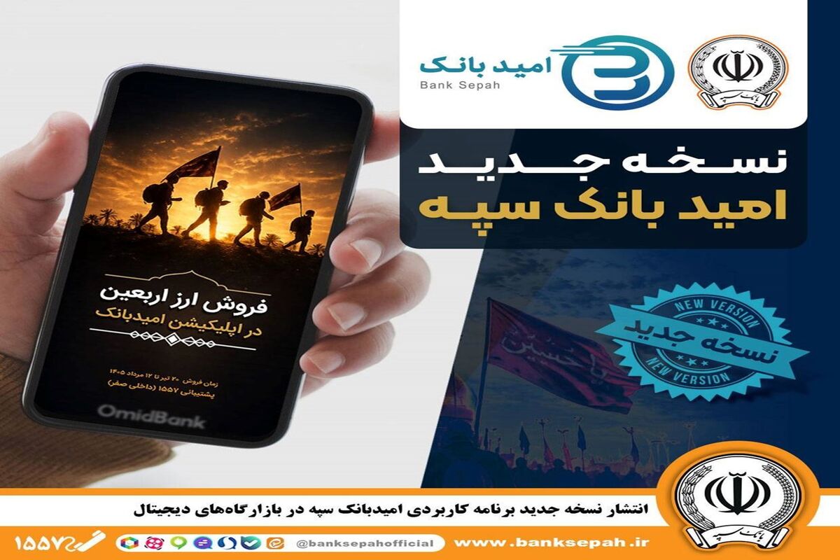 بانک سپه