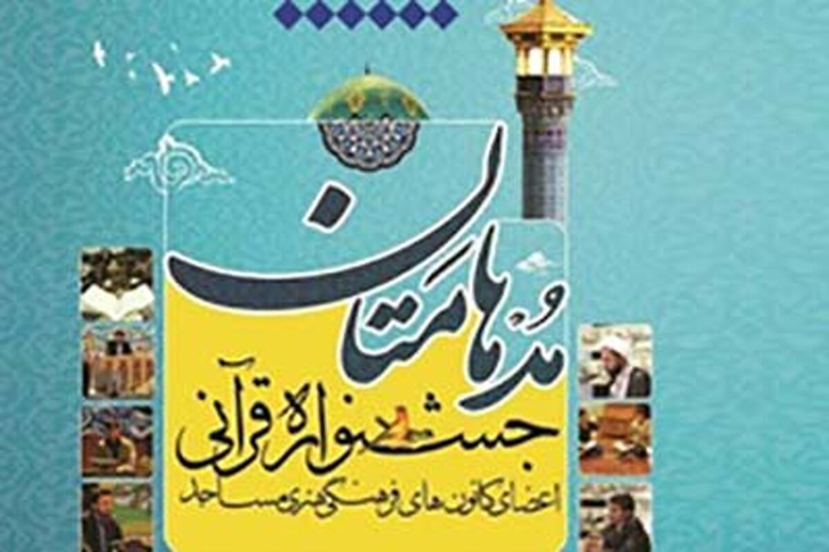 مدهامتان