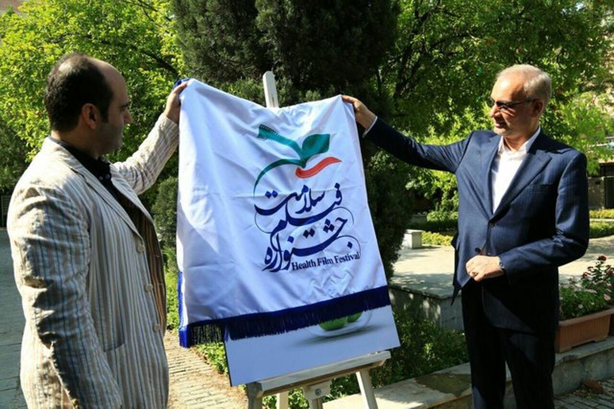 جشنواره سلامت