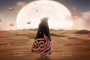 «اخت الرضا» در پاکستان به نمایش گذاشته شد
