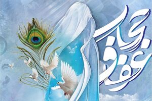 همایش عفاف و حجاب ویژه مدیران مدارس شیراز برگزار شد