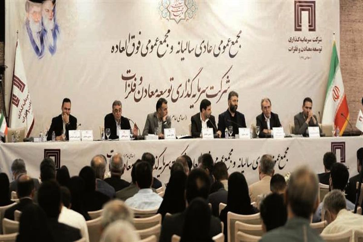 فولاد مبارکه اصفهان