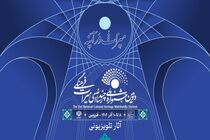 جشنواره چند رسانه‌ای میراث فرهنگی آثار راه‌یافته به بخش مستند و نماهنگ را اعلام کرد