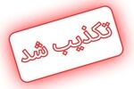 رئیس کل دادگستری اصفهان، اجرای حکم اعدام خواهران رحیمی را  تکذیب کرد