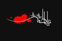 دعوت از مردم برای پیشنهاد شعار مشترک فاطمیه ۱۴۰۴