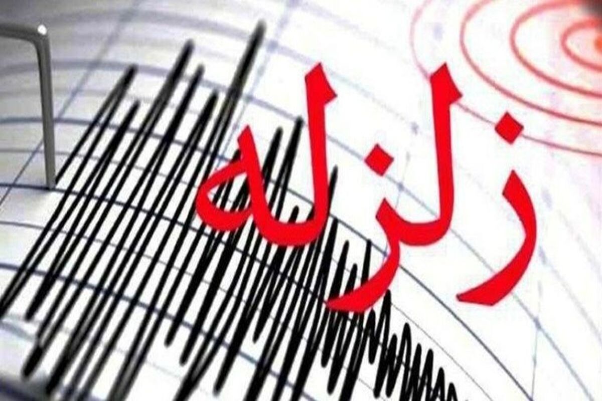 1زلزله