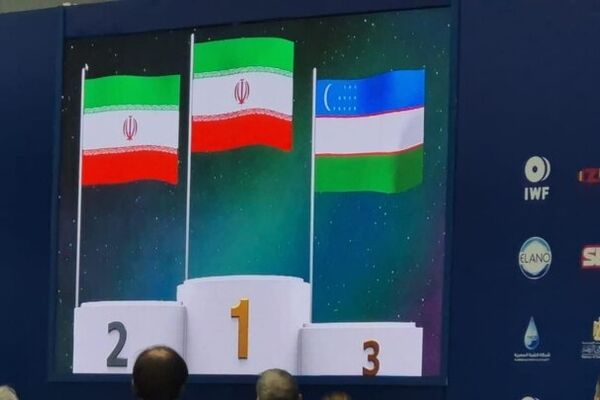 ایران قهرمان وزنه‌برداری جوانان جهان شد