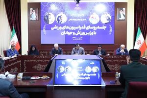 نشست روسای فدراسیون های ورزشی با وزیر ورزش و جوانان برگزار شد