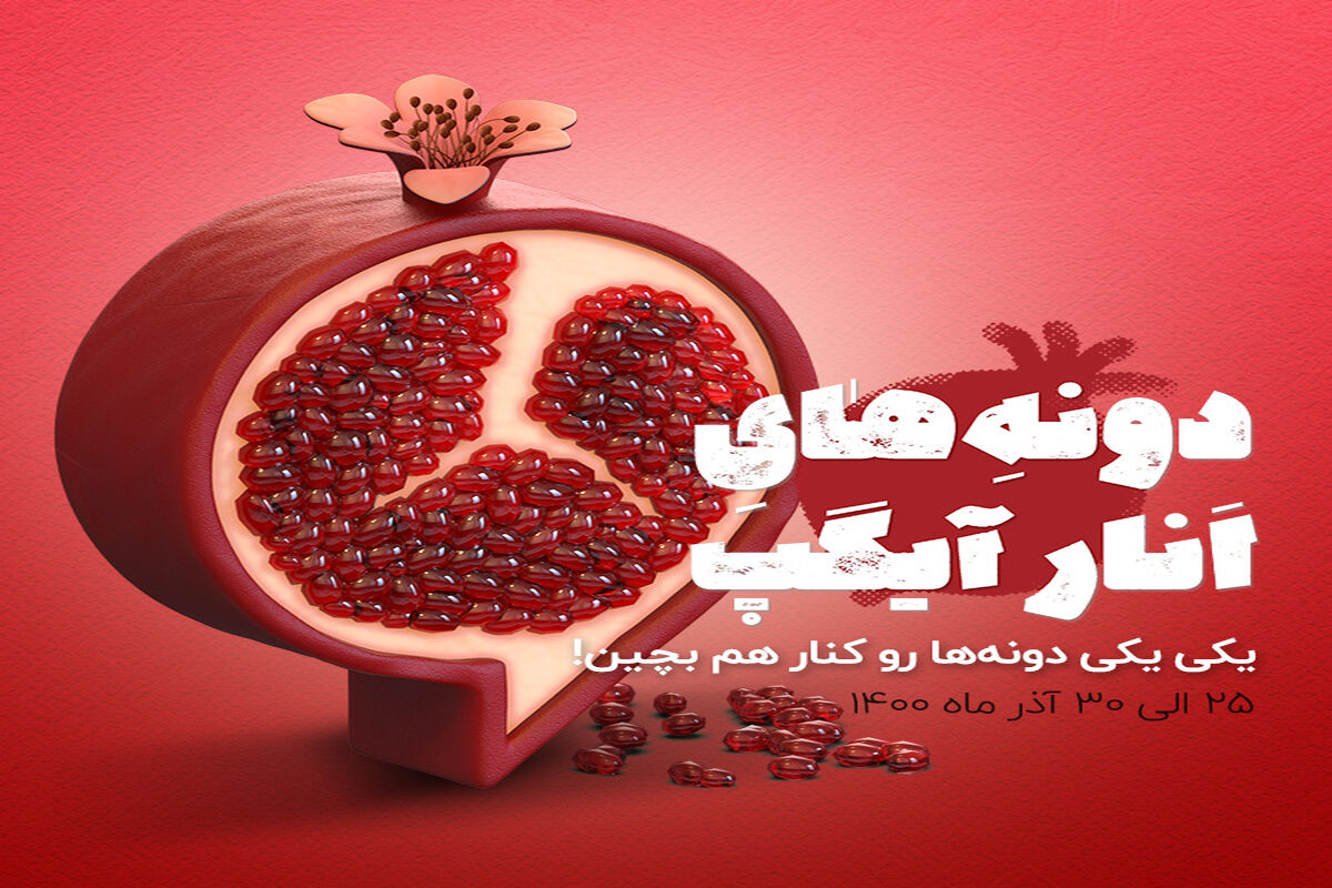 ایگپ