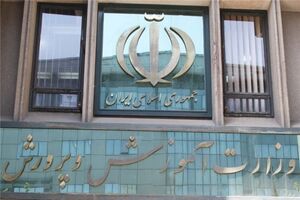 اطلاعیه ستاد عالی آزمون‌ها در خصوص برگزاری امتحانات نهایی در استان‌های هرمزگان، بوشهر، خوزستان و سیستان و بلوچستان صادر شد