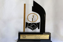 لوح و تندیس سیزدهمین جشنواره ملی انتشارات روابط عمومی به بانک سامان اهدا شد