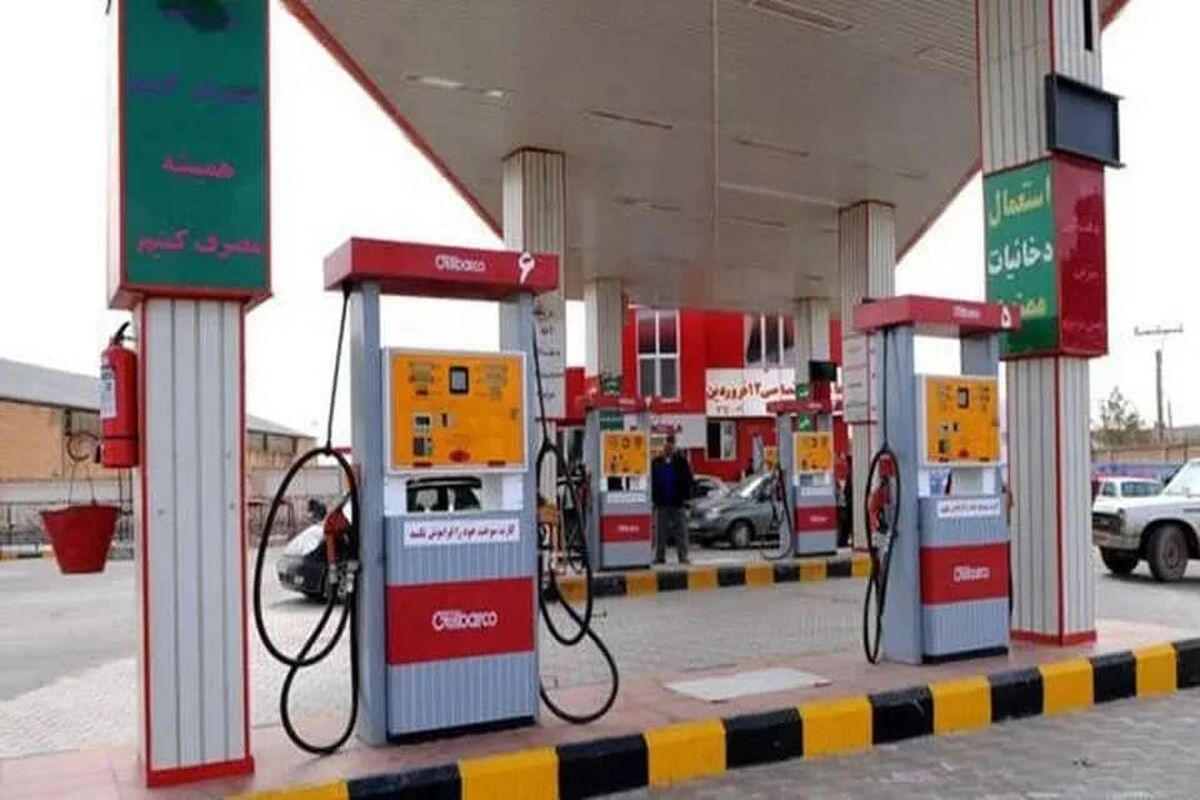 فعالیت جایگاه های سوخت