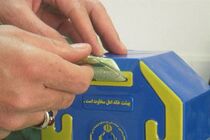 پرداخت حدود شش میلیارد تومان صدقه توسط گیلانیان/فعالیت ۱۸ مرکز نیکوکاری در گیلان 