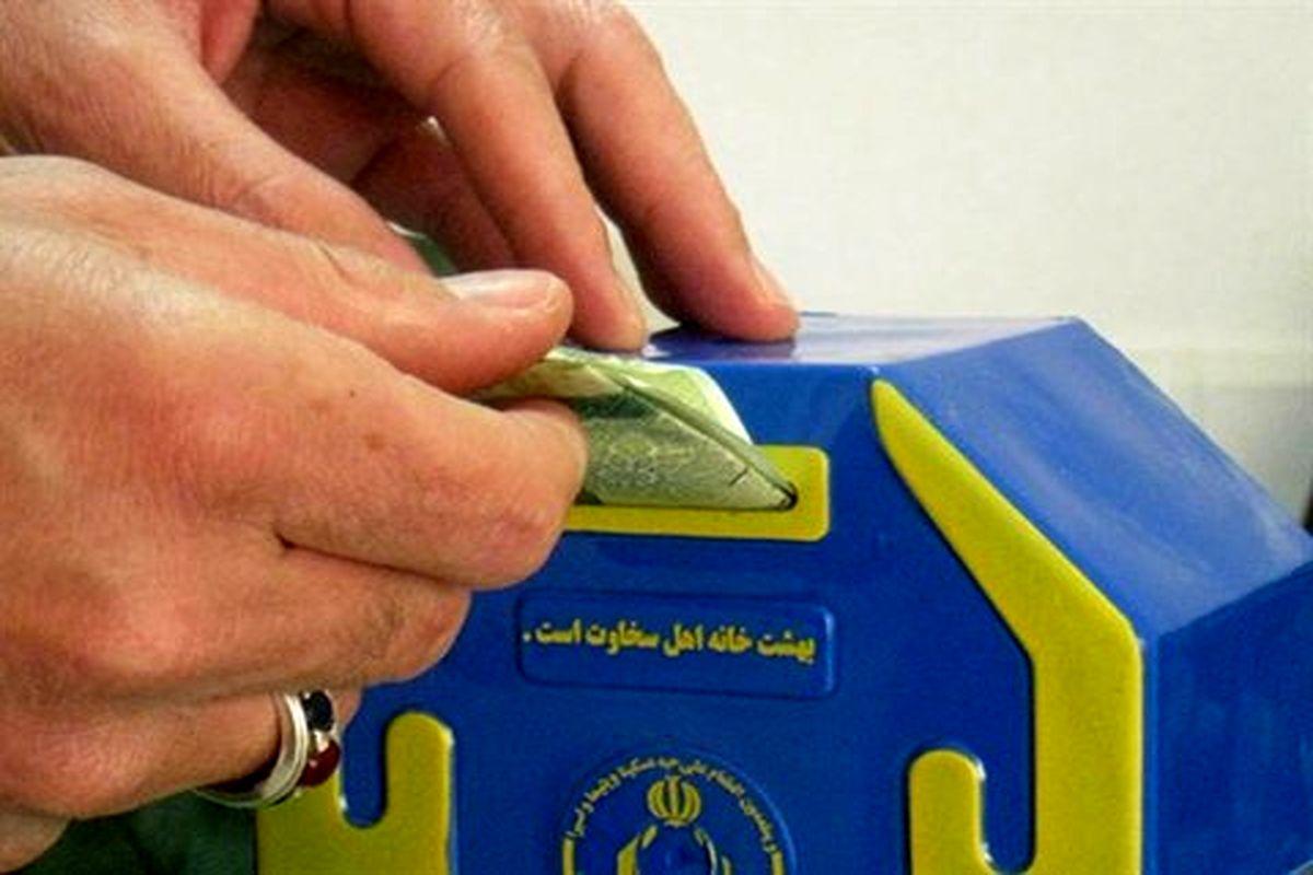 گیلان-پرداخت صدقه