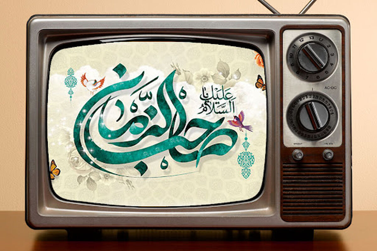 تلویزیون