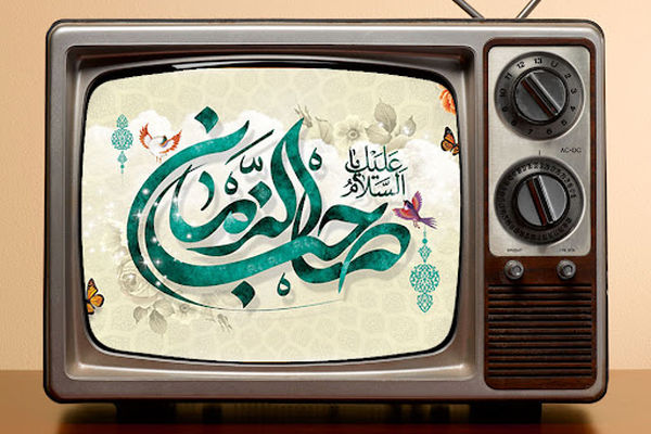جشن تلویزیون در نیمه شعبان / جزییات پخش برنامه‌های نیمه شعبان از شبکه‌های سیما