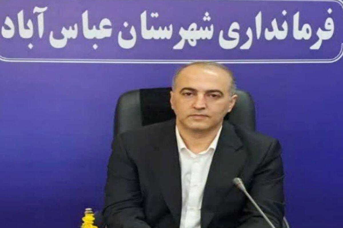 کابلی فرماندار عباس آباد