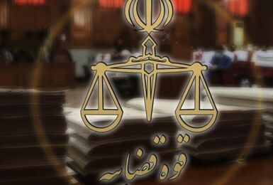 توقیف ۲۴۰ مورد از اموال خائنان به وطن به نفع حقوق عامه و مردم/ حساب‌های ۱۸۲ نفر مسدود شد