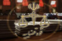 اطلاعیه نحوه فعالیت واحدهای قضایی و اداری استان تهران تا اطلاع ثانوی