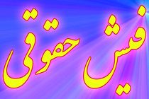 ۸۰ مدیر دولتی حقوق بالای ۳۰میلیون تومان می‌گیرند