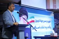 جهاد تبیین یک فریضه‌ قطعی و فوری است 