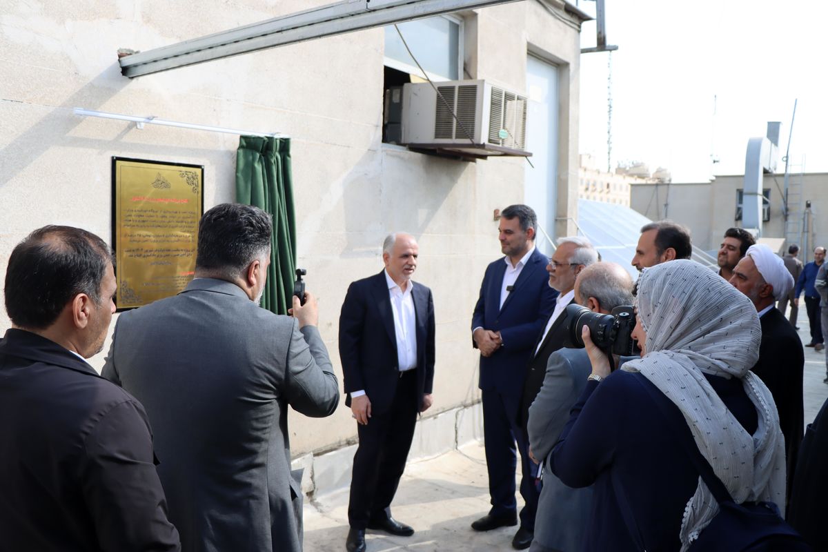 نيروگاه خورشيدی وزارت دادگستری به بهره‌برداری رسيد