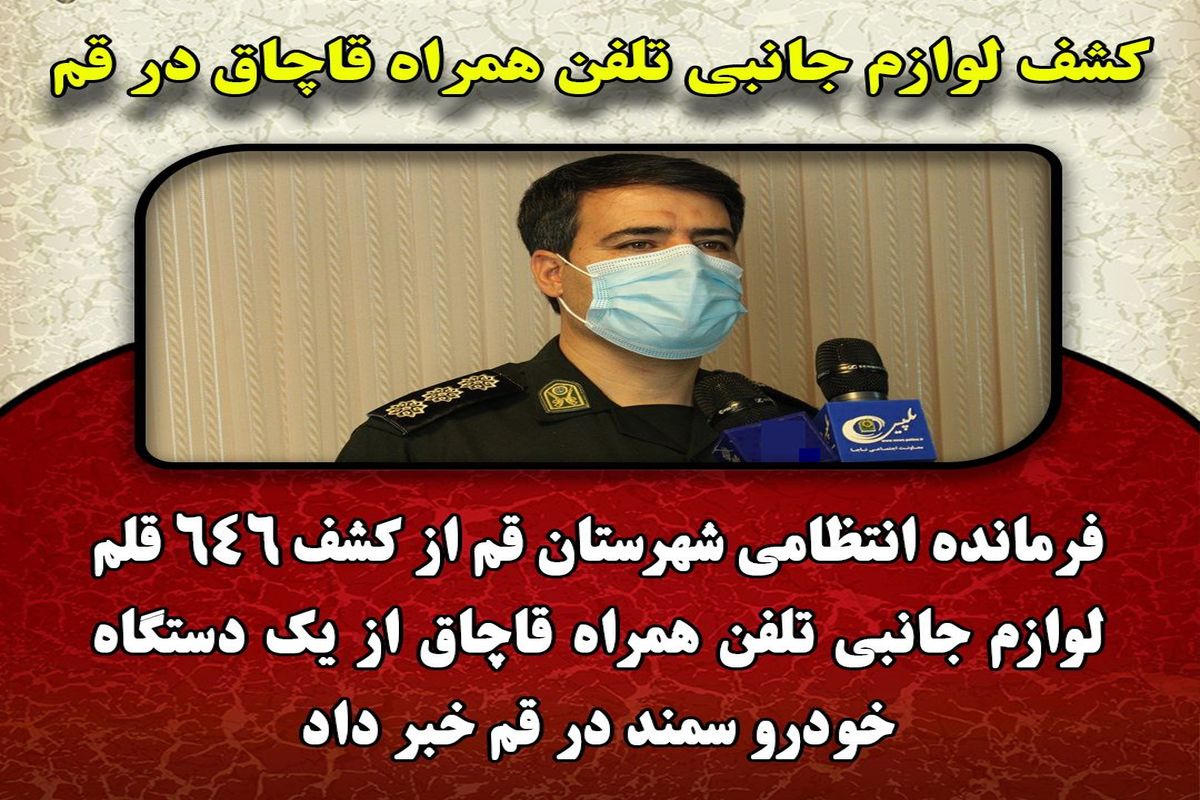 سرهنگ مختاری