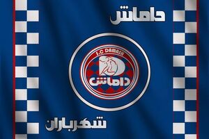 رجب اف اسپانسر جدید داماش