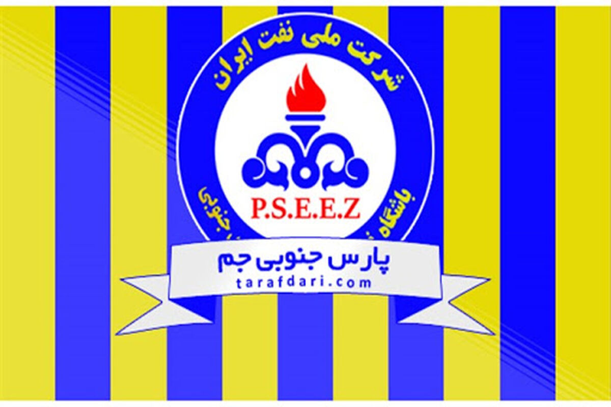 باشگاه پارس جنوبی جم