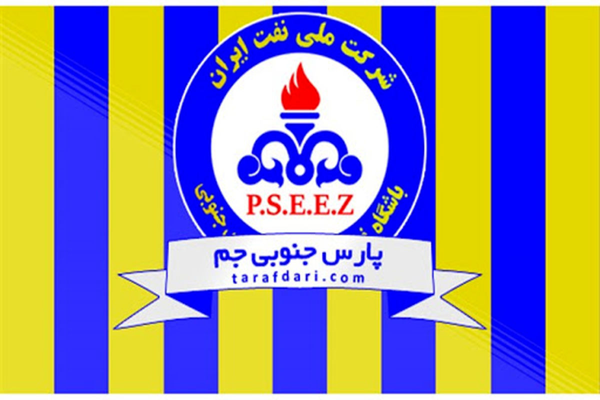 باشگاه پارس جنوبی جم