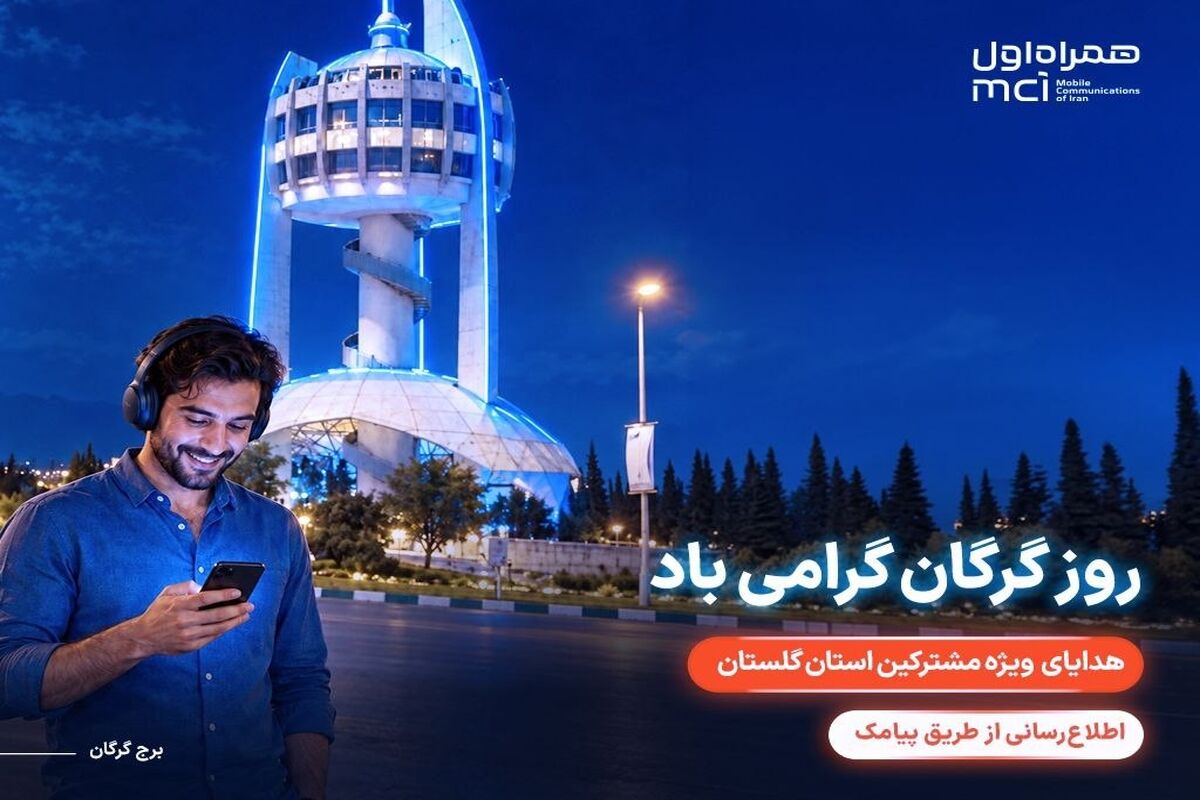 همراه اول