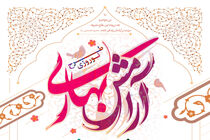 137 بقعه میزبان طرح آرامش بهاری در اصفهان / پذیرایی از مسافران در 93 سوئیت