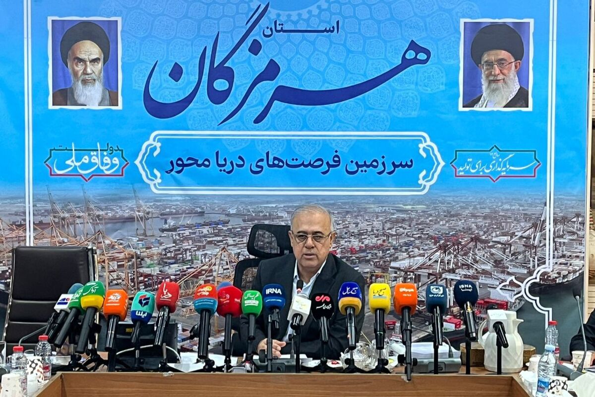 استانداری هرمزگان
