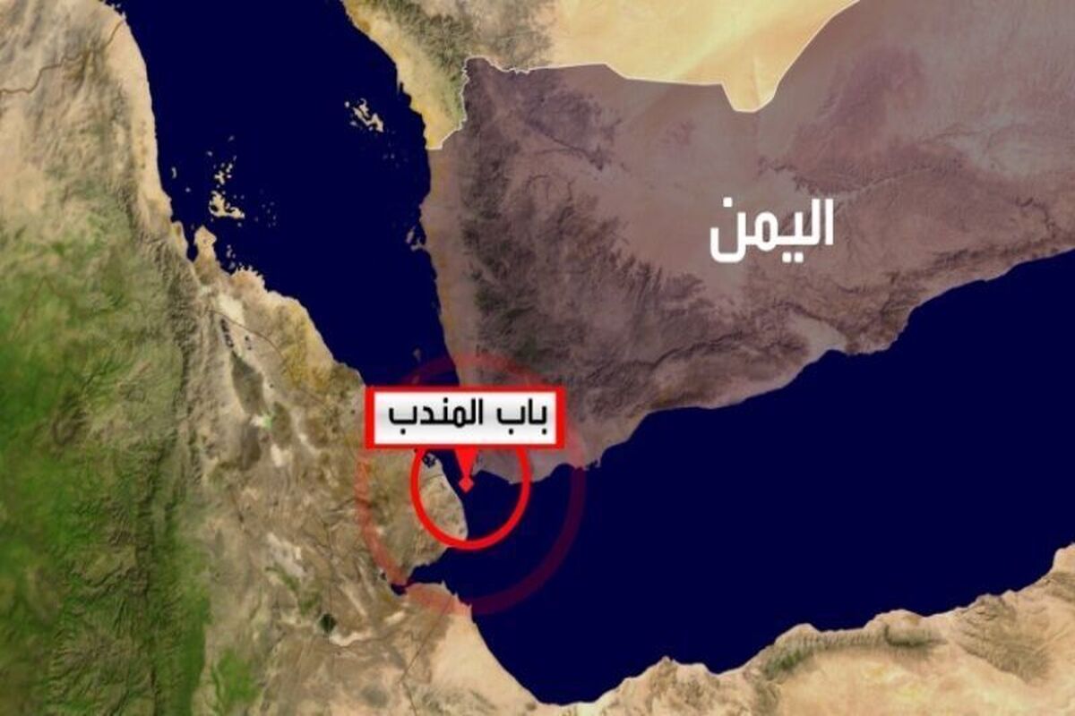 باب‌المندب یمن