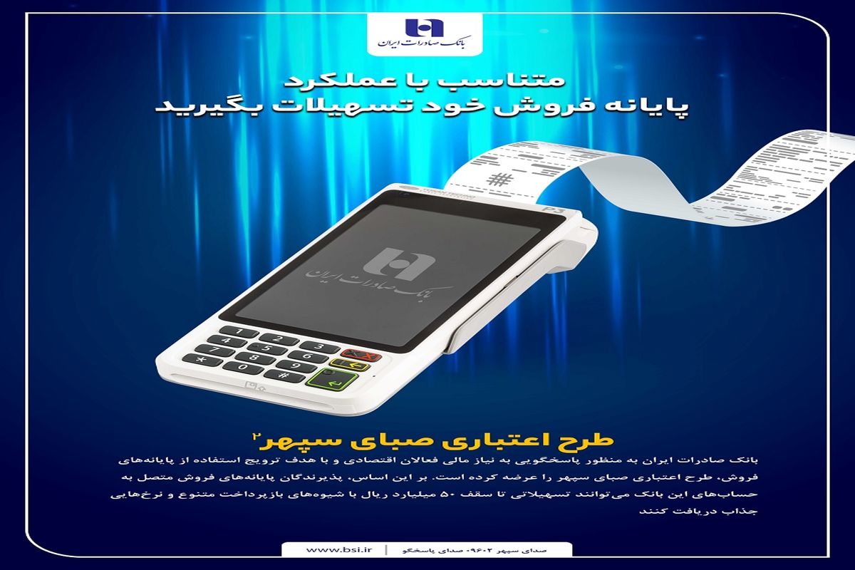 بانک صادرات