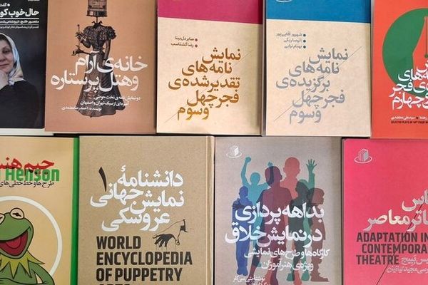 انتشارات نمایش با ۳۱ عنوان اثر در نمایشگاه مجازی کتاب حضور دارد