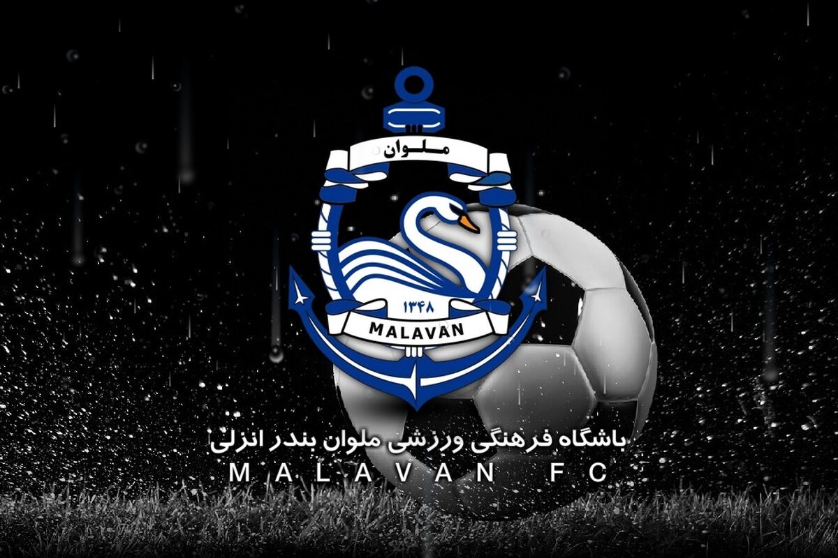 باشگاه ملوان