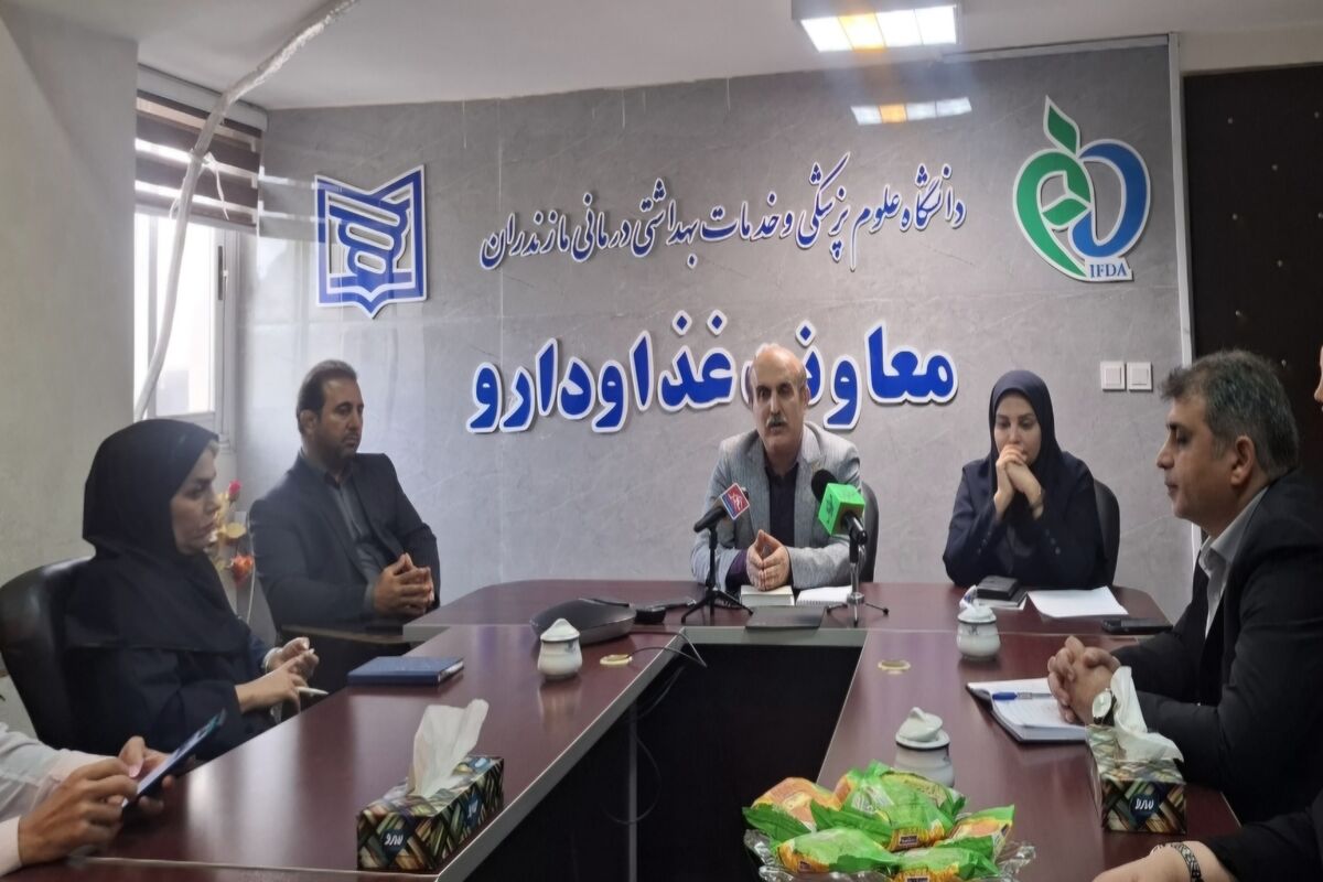 نشست خبری دکتر اعلا معاون غذاو‌دارو دانشگاه علوم پزشکی مازندران